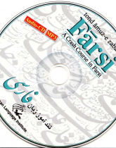 تندآموز زبان فارسی