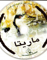 ماریتا. خواندن متون فارسی- سطح مقدماتی