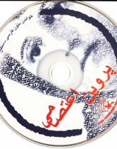 پروین اعتصامی. خواندن متون فارسی- سطح مقدماتی