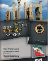 گفتگوی آسان زبان فارسی