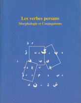 افعال زبان فارسی2001