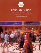 فارسی کاربردی