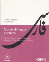 درسهایی از زبان فارسی