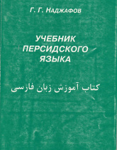 آموزش زبان فارسی