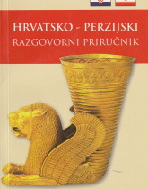 راهنمای گفتاری دوزبانه کرواتی- فارسی