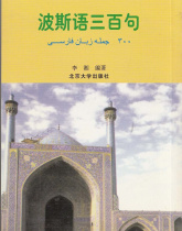 300 جمله زبان فارسی