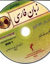DVD (1) زبان فارسی