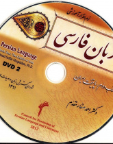 DVD (2) زبان فارسی