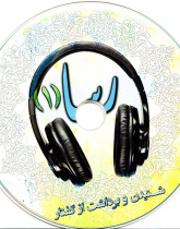 رسا (1) دوره اموزش زبان فارسی برای عیر فارسی زبانان. شنیدن و برداشت از گفتار