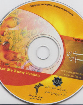 الفبای ایران