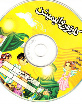 کارتون و انیمیشن. زبان آموز