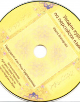 متون درسی رشته ایرانشناسی