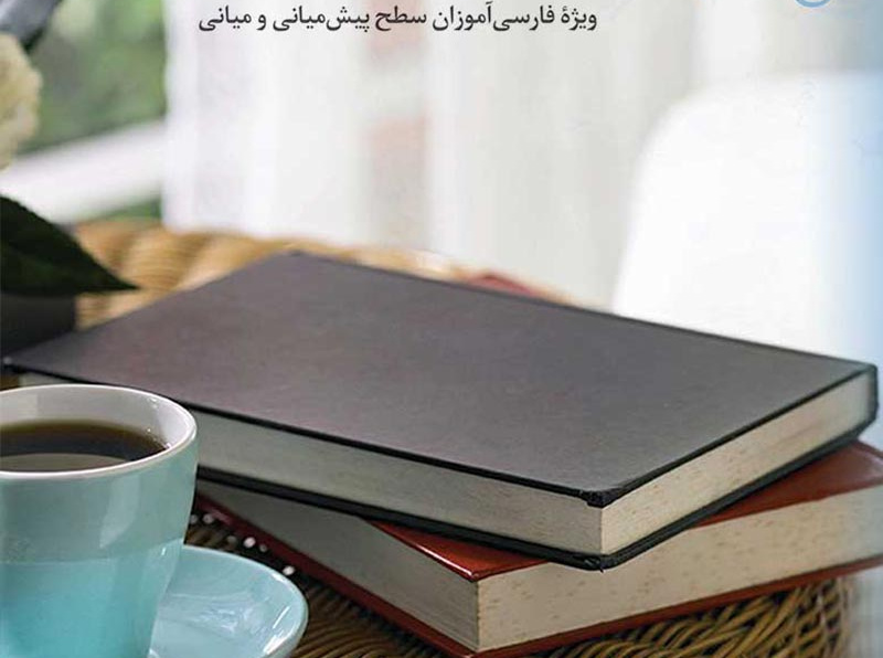 لذت خواندن 2