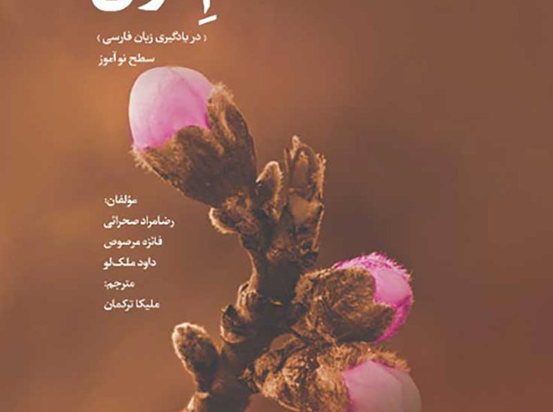 گام اول آلمانی