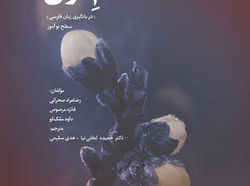 گام اول فرانسوی