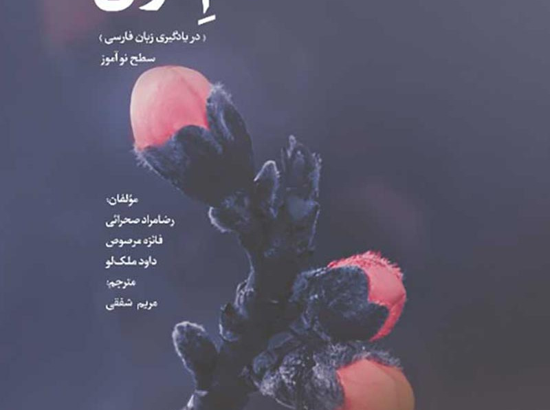 گام اول روسی