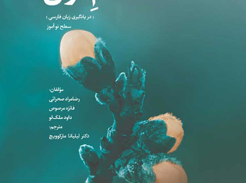 گام اول صربی