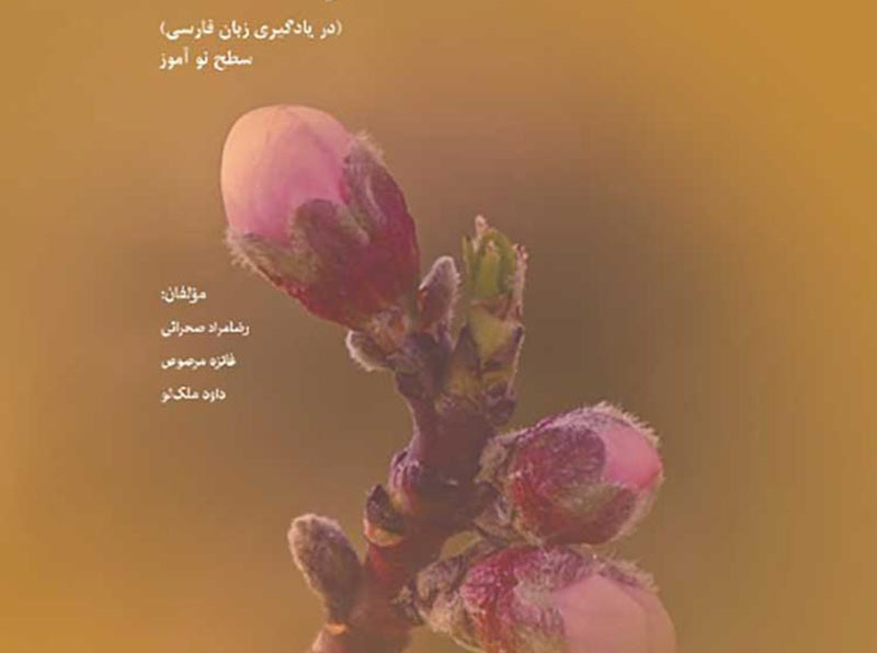 گام اول اسپانیایی