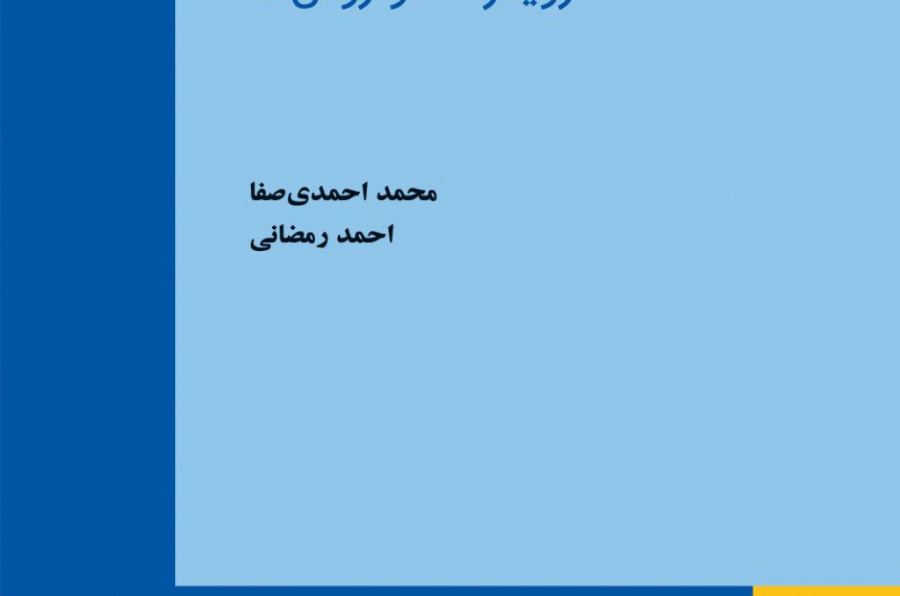 آموزش مهارت‌های زبانی: رویکردها و روش‌ها