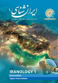 ایرانشناسی۱