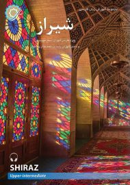 شیراز 4
