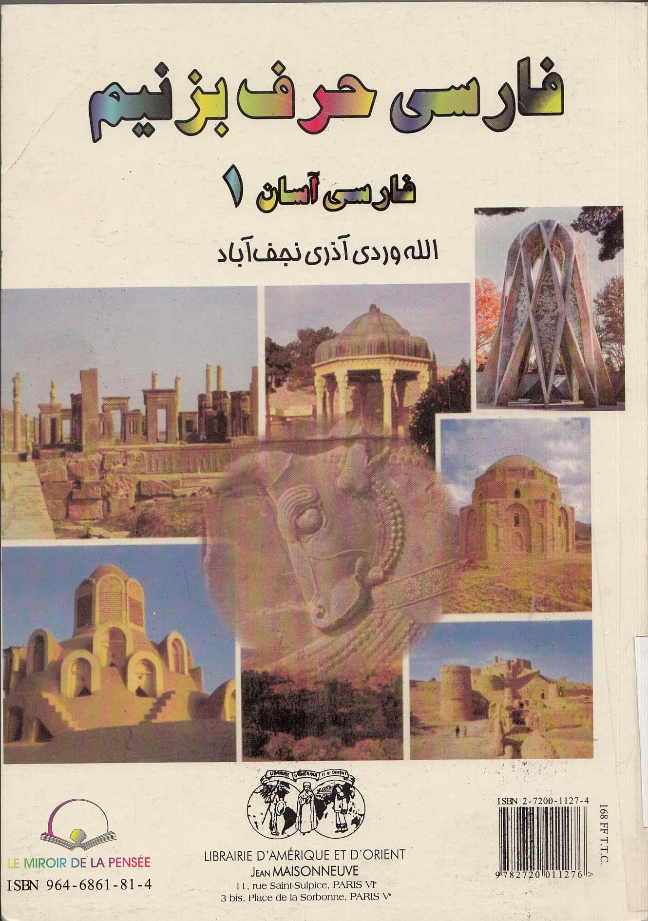 ف‍ارسی‌ ح‍رف بزنیم‏‫: ف‍ارسی‌ آس‍ان‌ (روش‌ گ‍ف‍ت‍گ‍ویی‌ آم‍وزش‌ ف‍ارسی‌ پ‍ای‍ه‌، ف‍ارسی‌ م‍ح‍اوره‌ و فارسی نوشتاری)‏‫