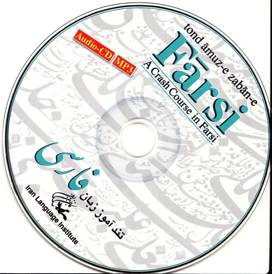 تندآموز زبان فارسی