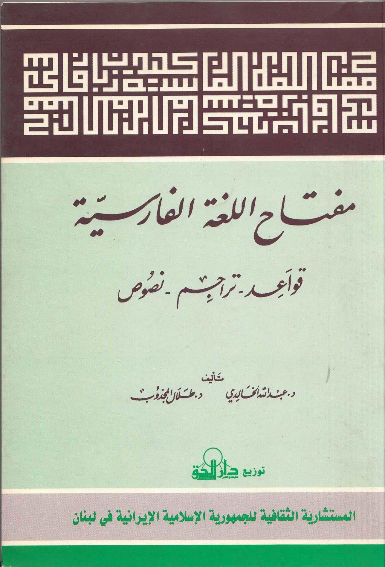 لغات فارسی 