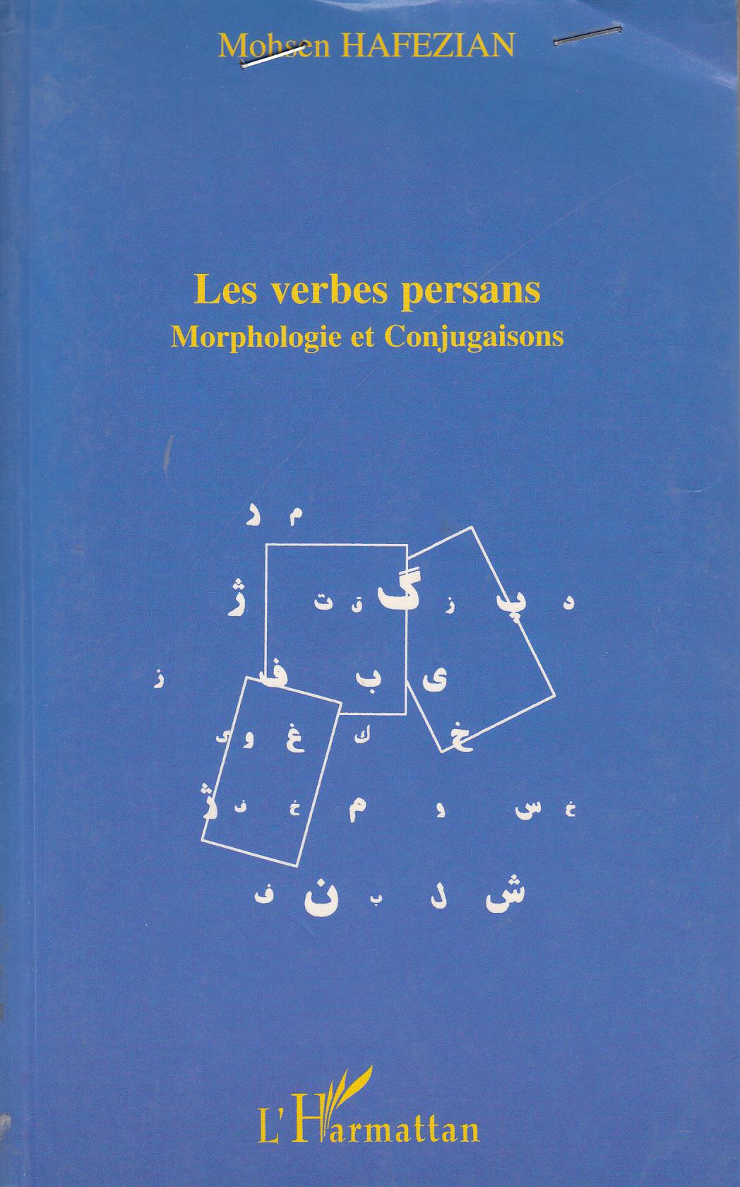 افعال زبان فارسی2001