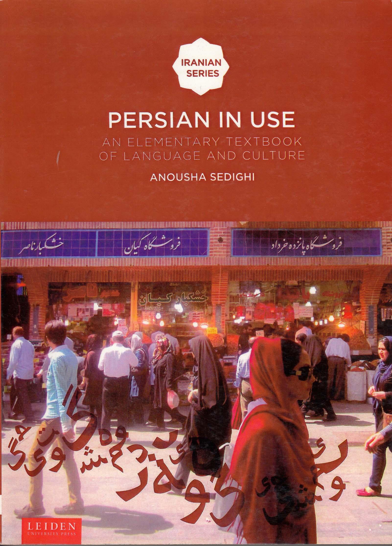 فارسی کاربردی