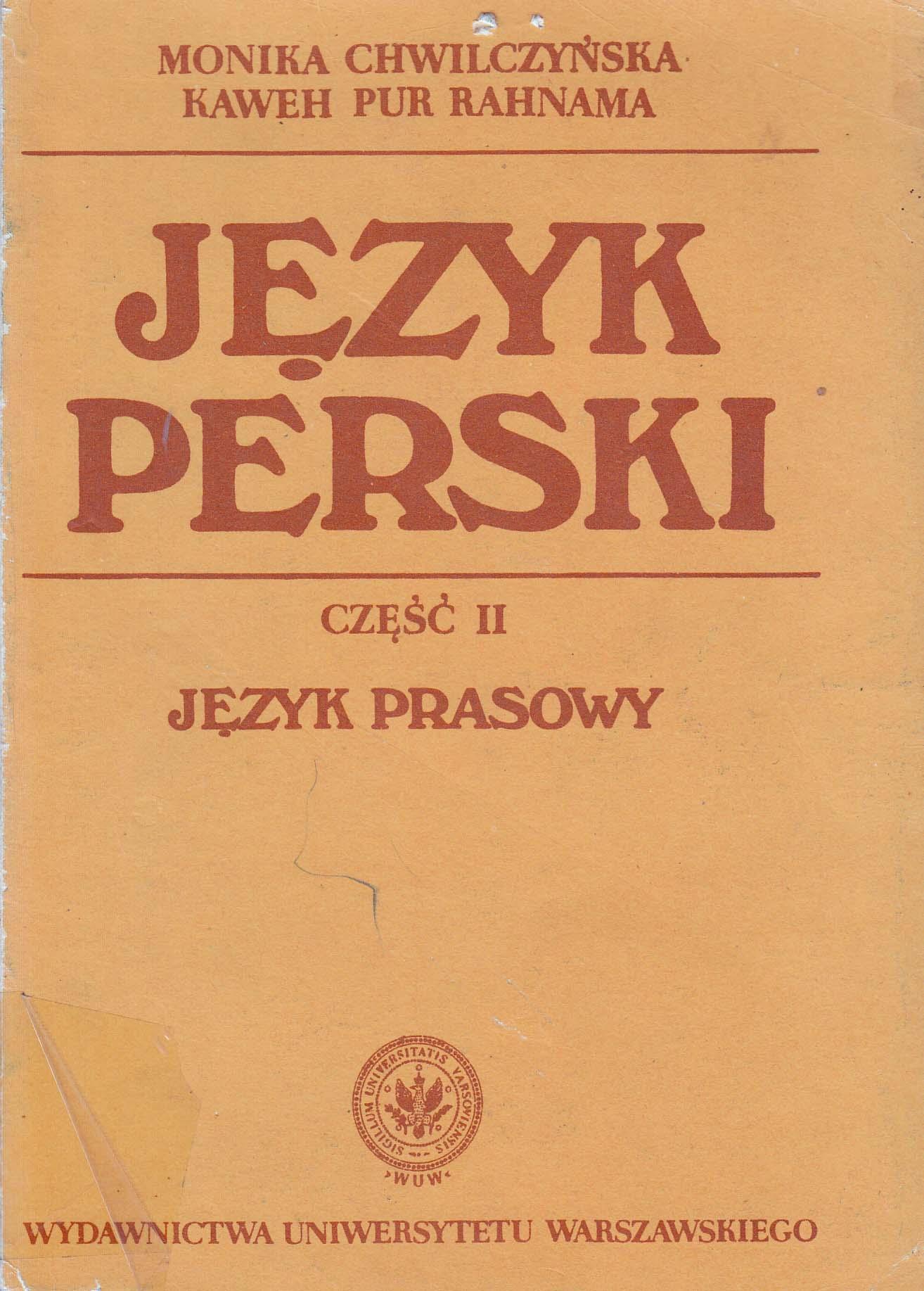 آموزش زبان فارسی