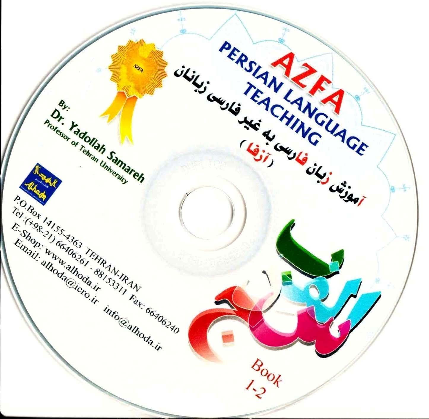 آموزش زبان فارسی به غیر فارسی زبان 