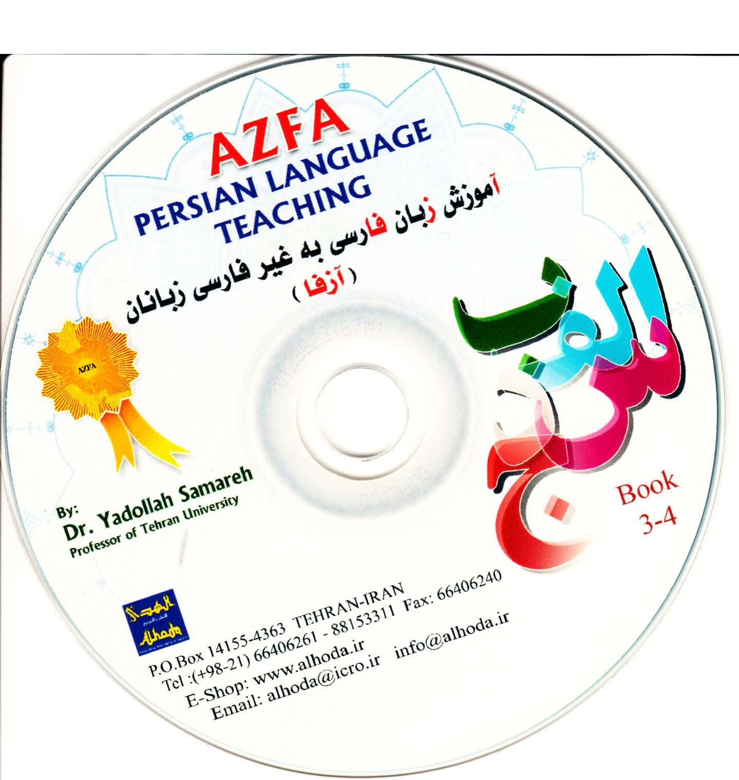 آموزش زبان فارسی به غیر فارسی زبان 