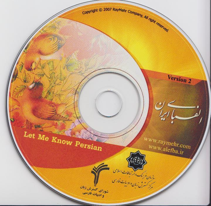 الفبای ایران