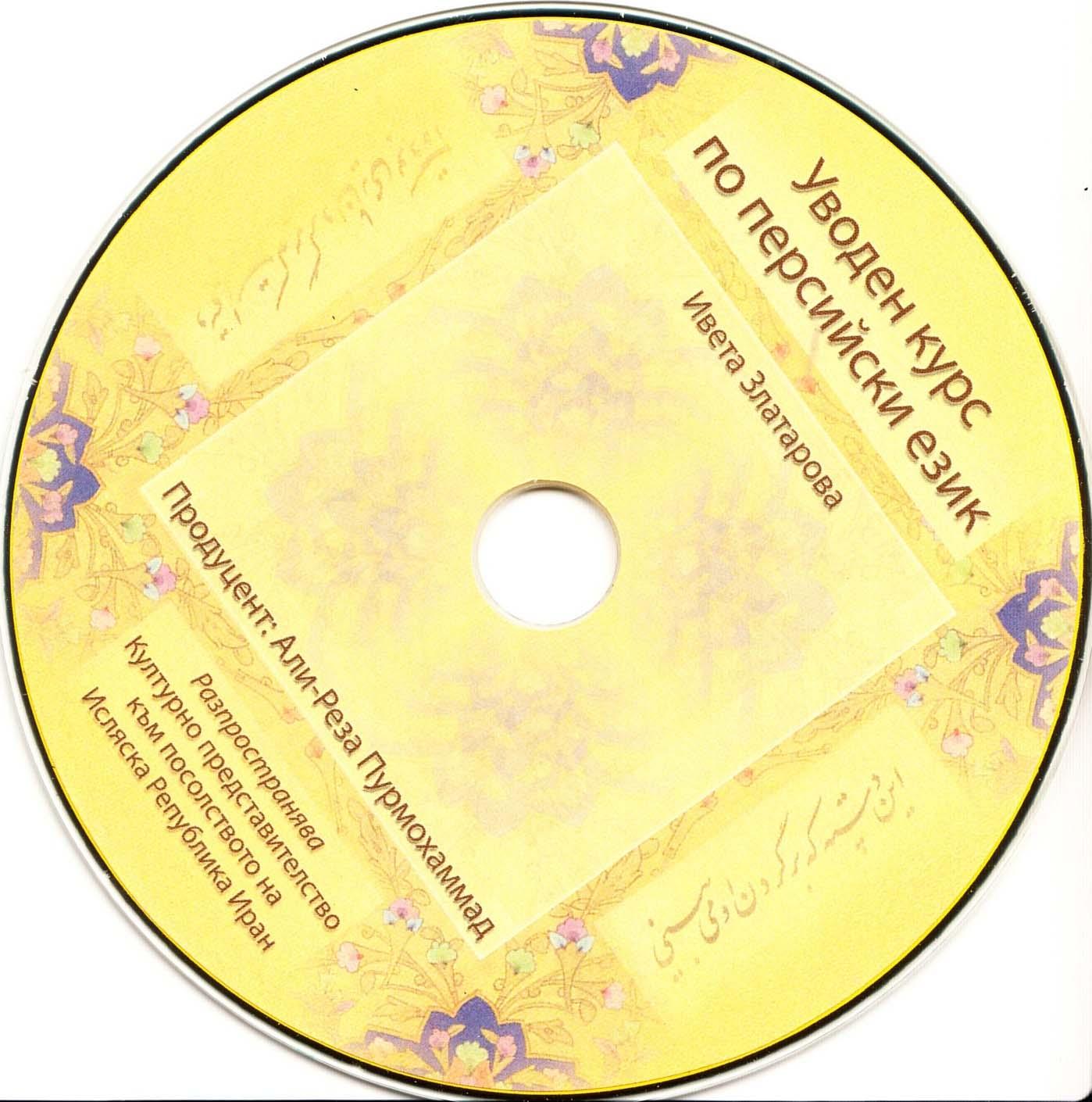 متون درسی رشته ایرانشناسی