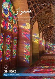 شیراز 4