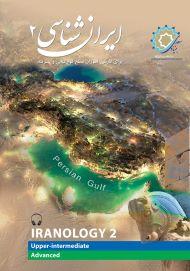ایران‌شناسی 2