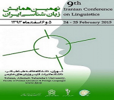نهمین همایش زبان شناسی ایران