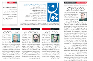 زبان فارسی، بهترین محمل گسترش دیپلماسی فرهنگی