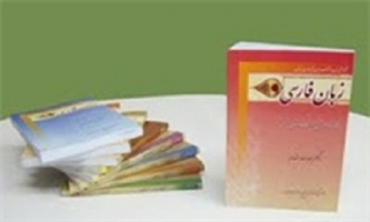 شروع دوره جدید آموزش زبان فارسی در تانزانیا