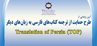 طرح TOP رونمایی می شود