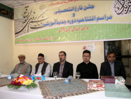 برگزاری آیین افتتاحیه دوره جدید کلاس‌های آموزشی در راولپندی