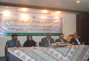 پایان هفتمین دوره دانشافزایی زبان و ادبیات فارسی در بنگلادش