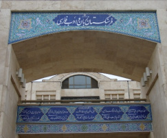 پنجاه‌وهفتمین نشست ماهانه برگزار می‌شود