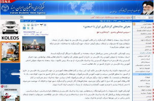 معرفی جاذبههای گردشگری ایران با «سعدی» - خبرگزاری دانشجویان ایران «ایسنا»