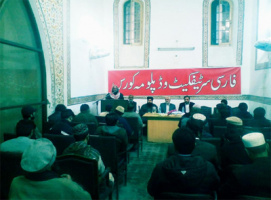 افتتاحیه دوره آموزش زبان فارسی در پنجاب پاکستان