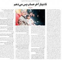 گفتگوی روزنامه شرق با دکتر حدادعادل درباره بنیاد سعدی