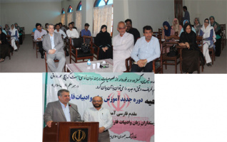 آغاز دوره جدید آموزش زبان فارسی در کراچی