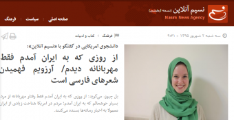 از روزی که به ایران آمدم فقط رفتار مهربانانه دیدم