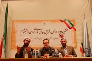 پایان دوره دانش‌افزایی زبان فارسی برترین های المپیاد گرجستان و آذربایجان